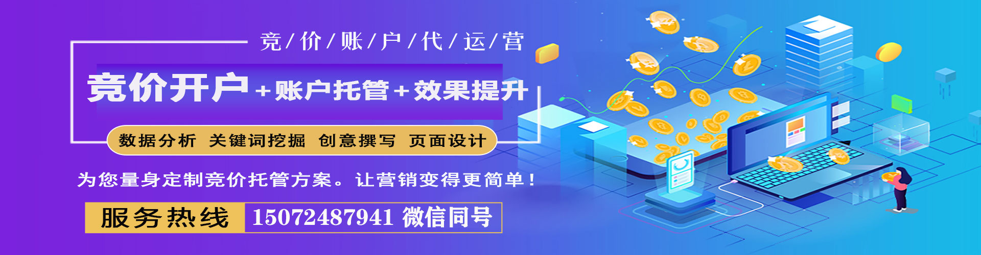 伊宁信息流竞价